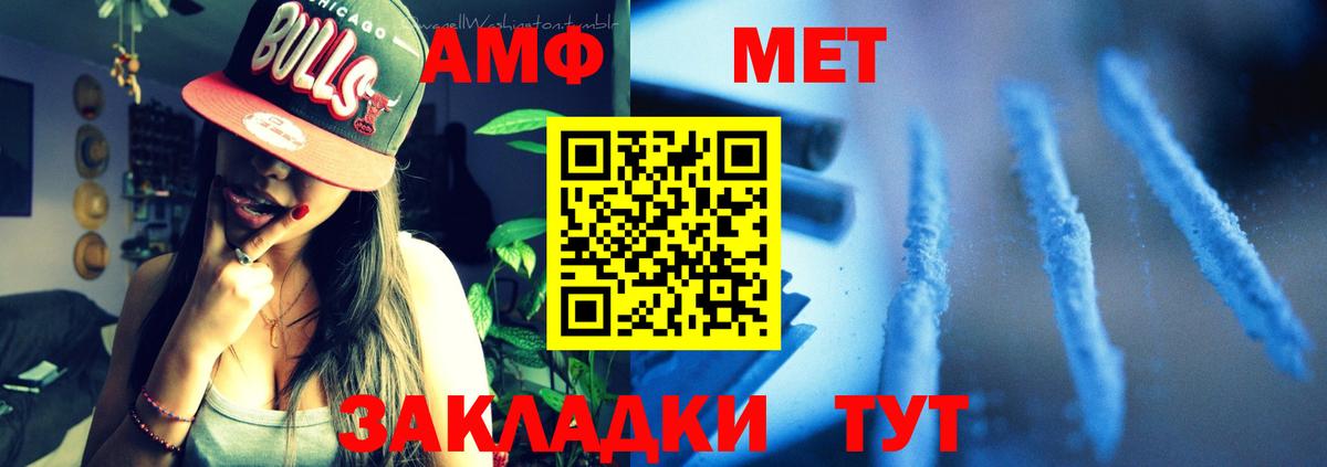 АМФ Розовый Лесозаводск