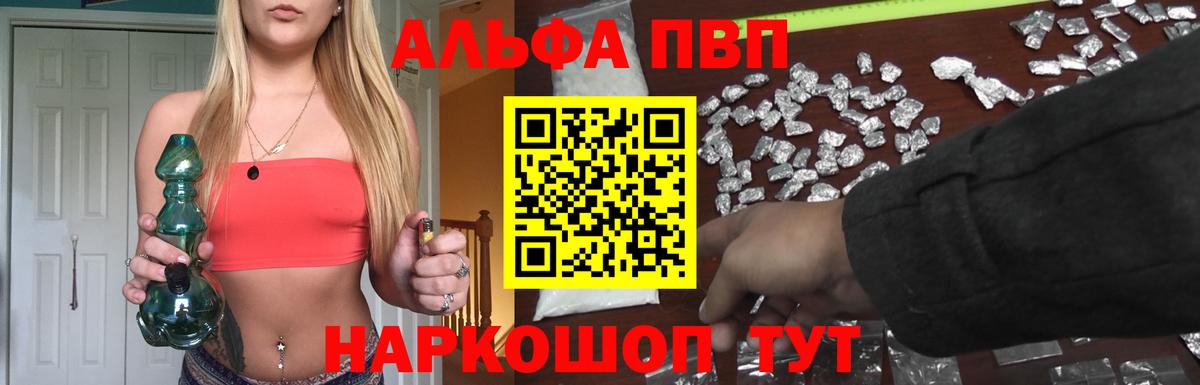 A PVP Соль Лесозаводск