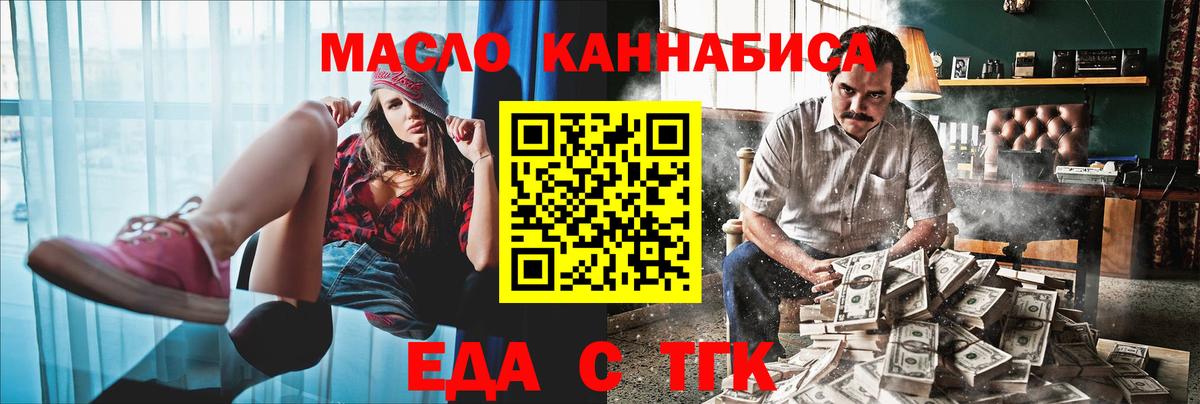 Печенье с ТГК конопля  Вход с VPN  Лесозаводск 