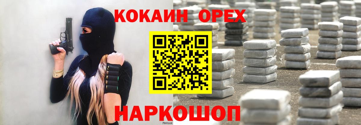 Лесозаводск  Cocaine 99%  Вход с VPN  Cocaine Fish Scale 