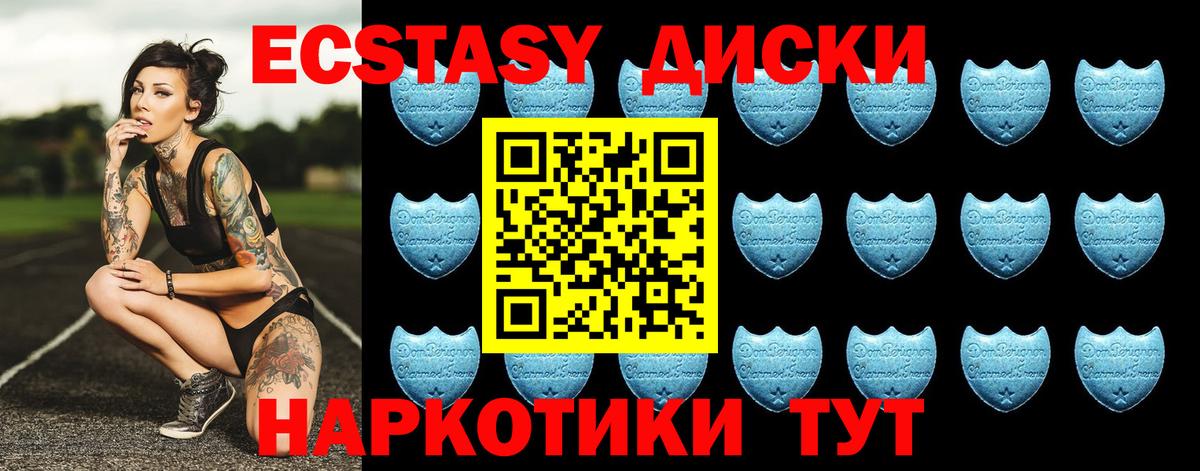 ЭКСТАЗИ Cube Лесозаводск