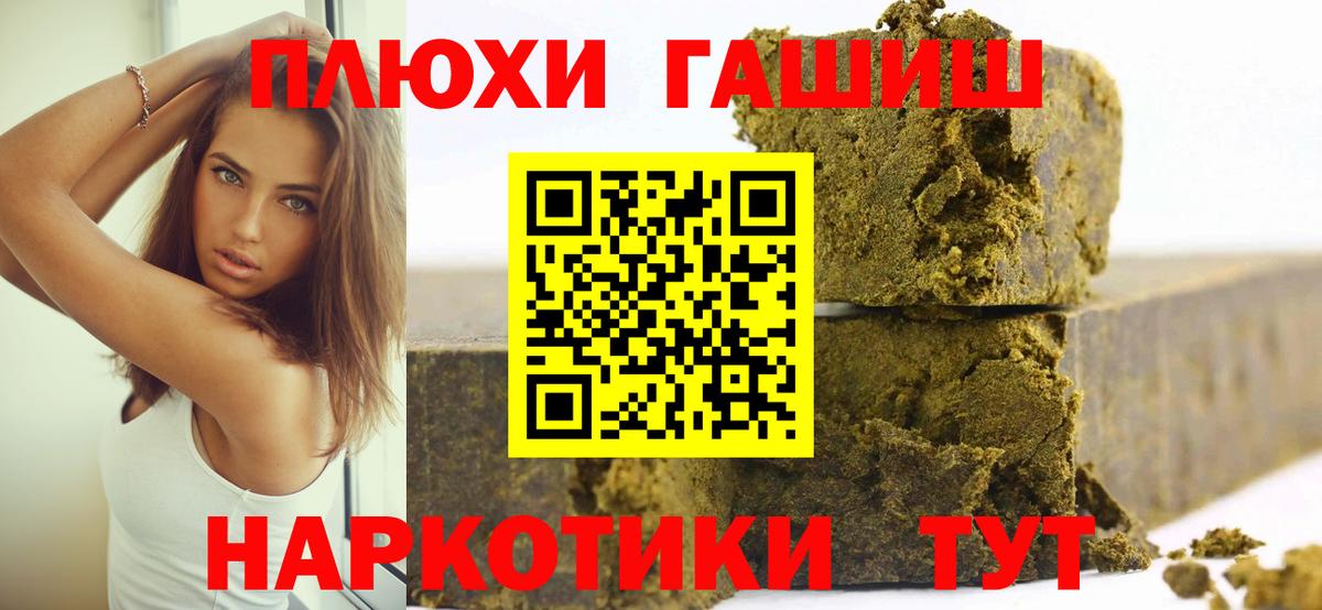 ГАШИШ hashish Лесозаводск