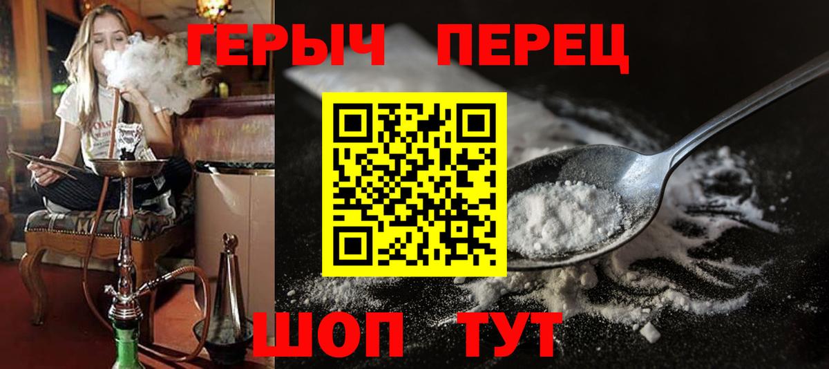ГЕРОИН афганец  Вход с VPN  Лесозаводск 