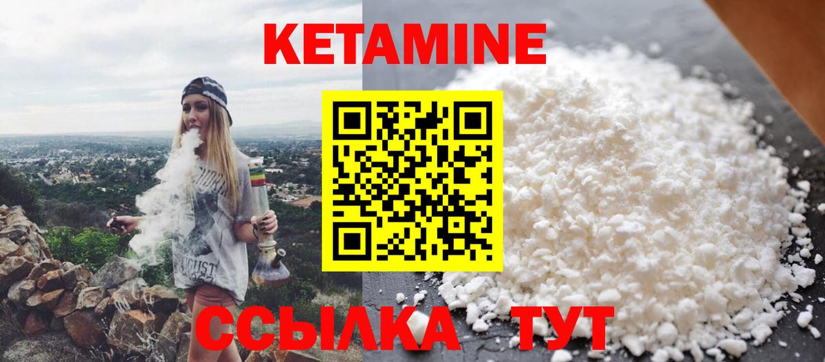Лесозаводск  Кетамин ketamine  Вход с VPN 