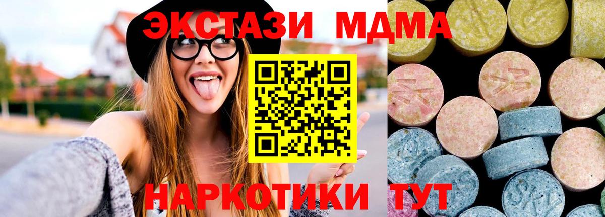MDMA  МДМА crystal  Вход с VPN  Лесозаводск 