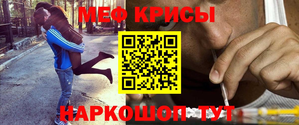 Меф мука  Вход с VPN  Лесозаводск  МЕФ VHQ 