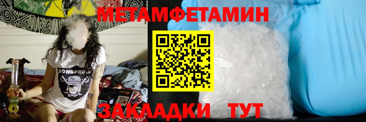 Метамфетамин Декстрометамфетамин 99.9%  Вход с VPN  Лесозаводск 